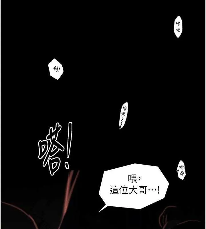 最强家丁-第40話-娘，請妳體諒我…! - 图片 40