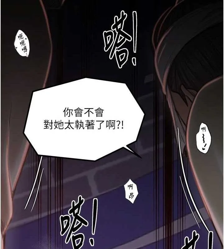 最強家丁第40話-娘，請妳體諒我&hellip;!