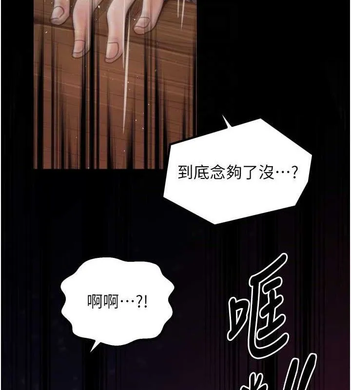 最强家丁-第40話-娘，請妳體諒我…! - 图片 48