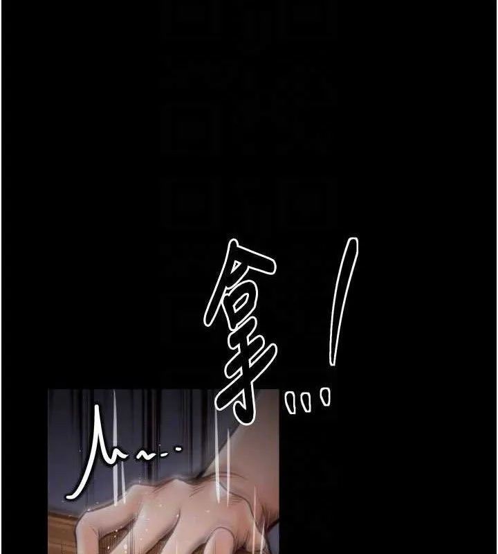 最强家丁-第40話-娘，請妳體諒我…! - 图片 47