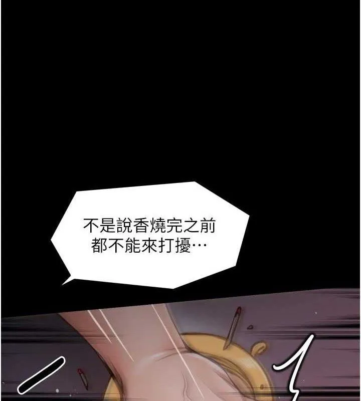 最強家丁第40話-娘，請妳體諒我&hellip;!