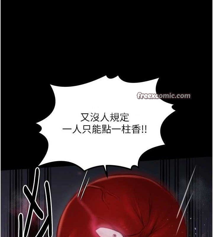 最强家丁第40話-娘,請妳體諒我…!