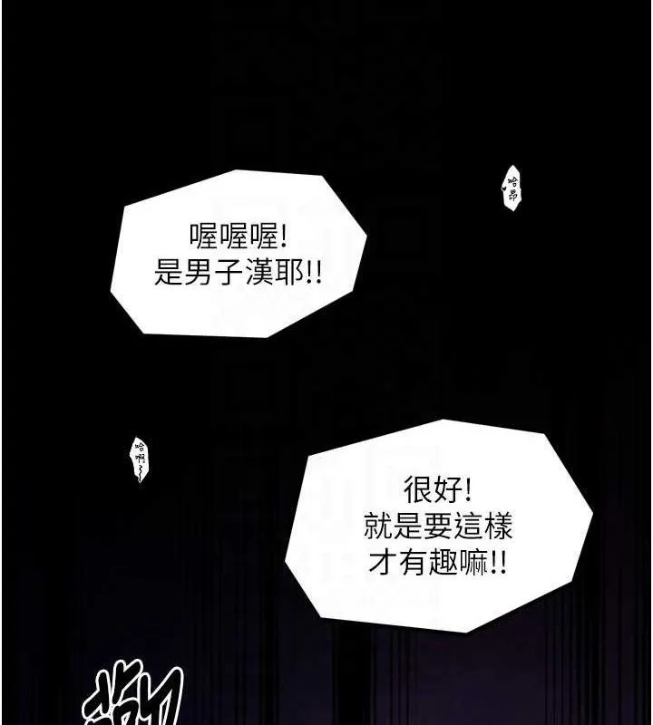 最强家丁-第40話-娘，請妳體諒我…! - 图片 59