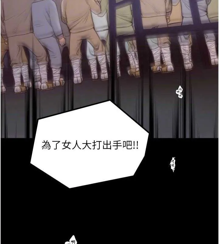 最强家丁-第40話-娘，請妳體諒我…! - 图片 61