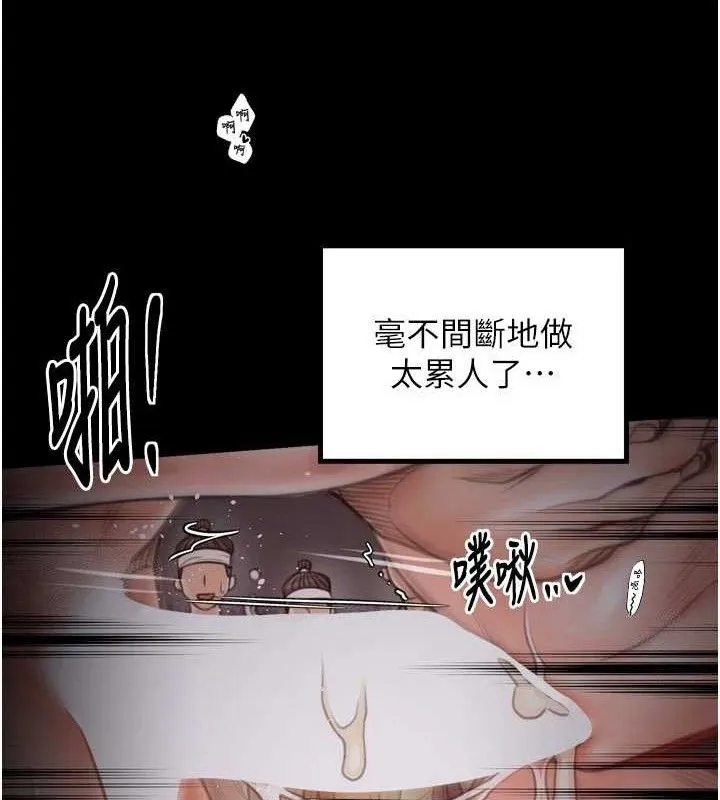 最强家丁-第40話-娘，請妳體諒我…! - 图片 66
