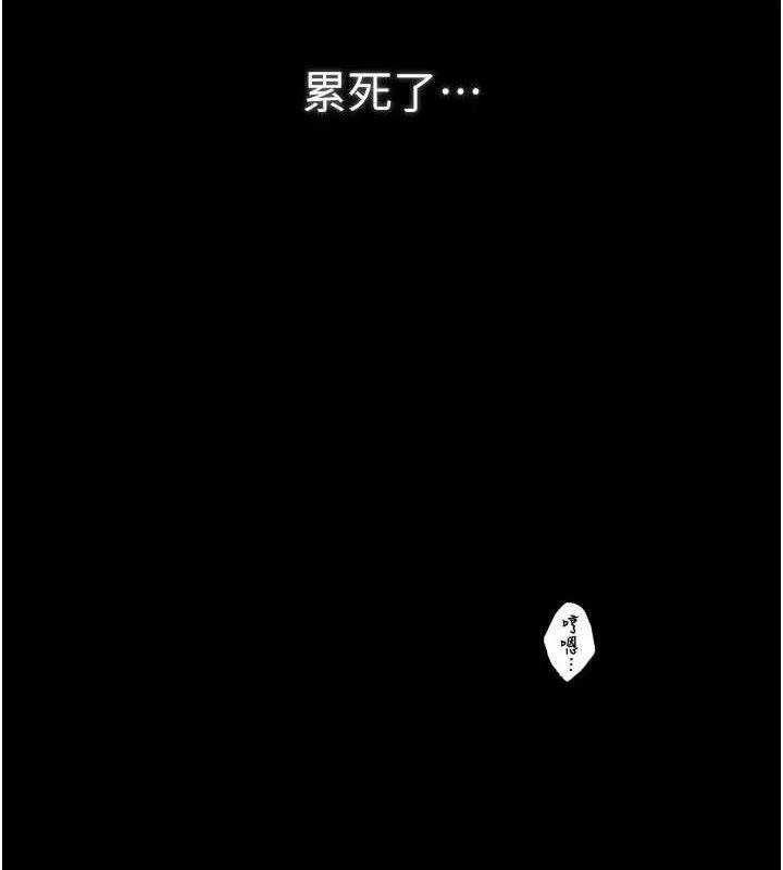 最强家丁-第40話-娘，請妳體諒我…! - 图片 65