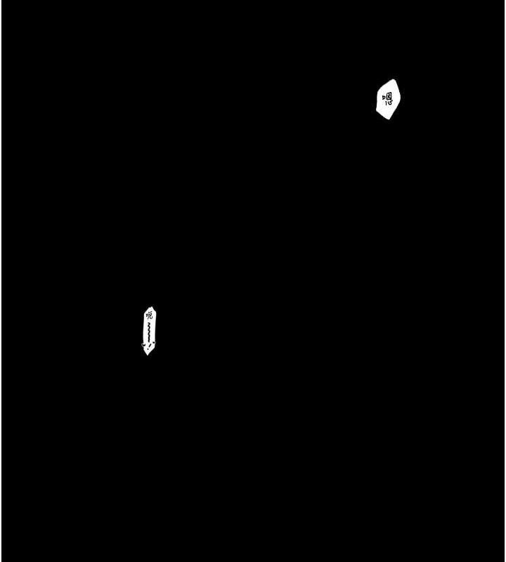 最强家丁第40話-娘,請妳體諒我…!