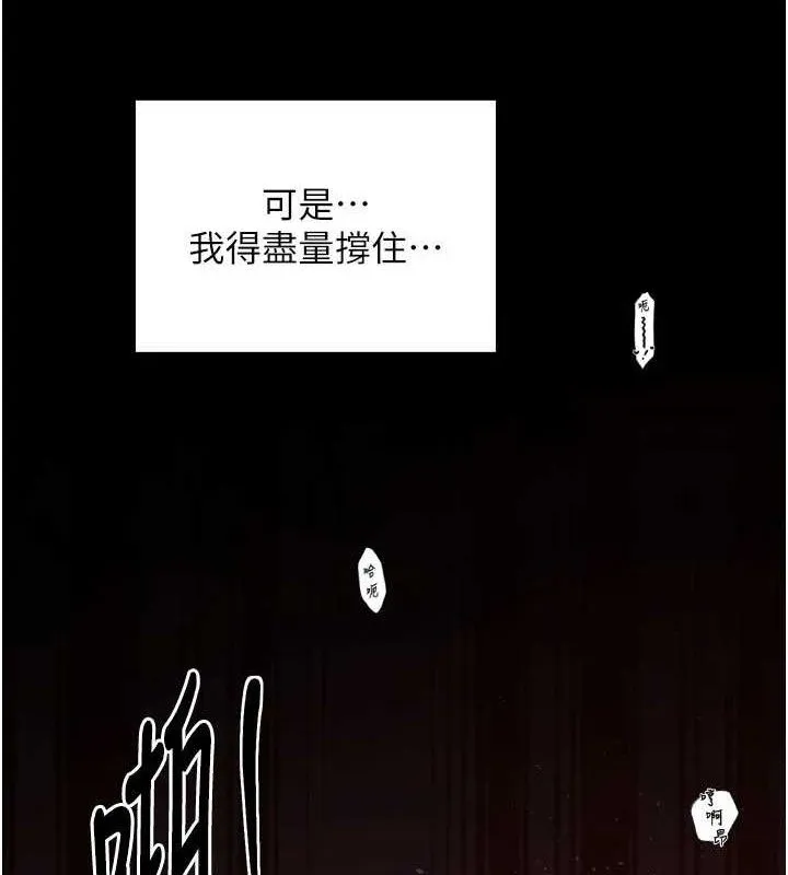 最强家丁-第40話-娘，請妳體諒我…! - 图片 68