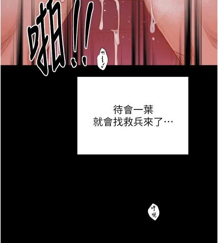 最強家丁第40話-娘，請妳體諒我&hellip;!