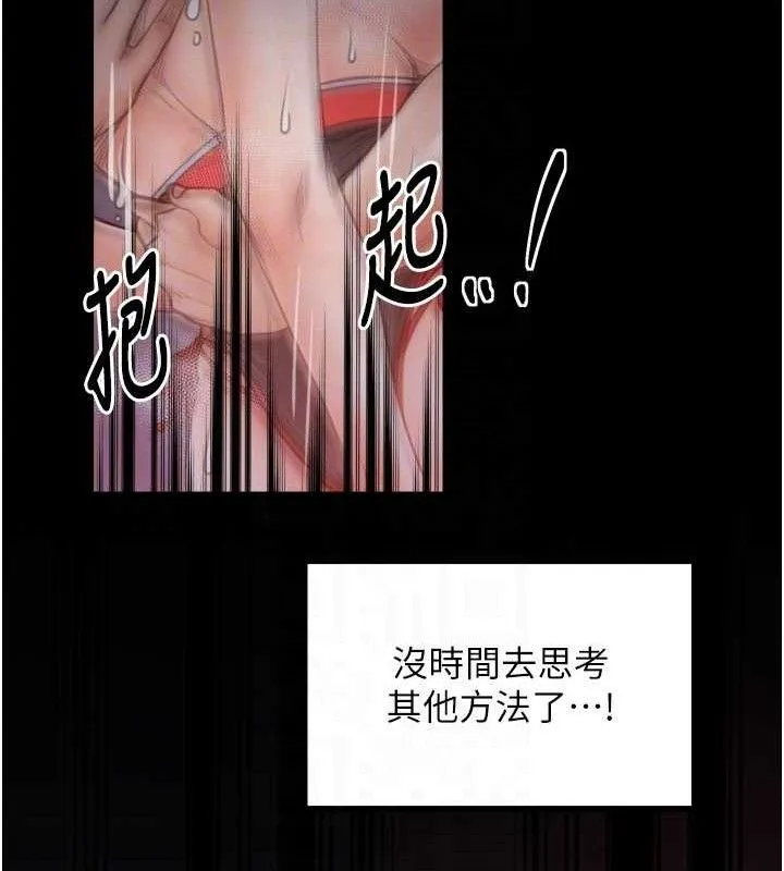 最强家丁-第40話-娘，請妳體諒我…! - 图片 73