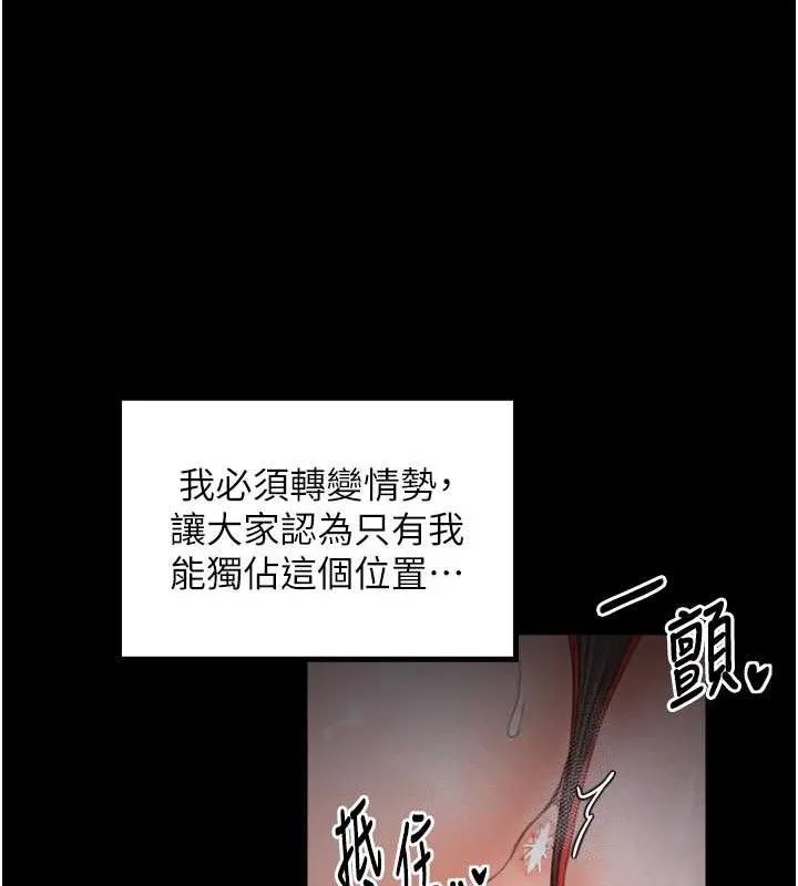 最強家丁第40話-娘，請妳體諒我&hellip;!
