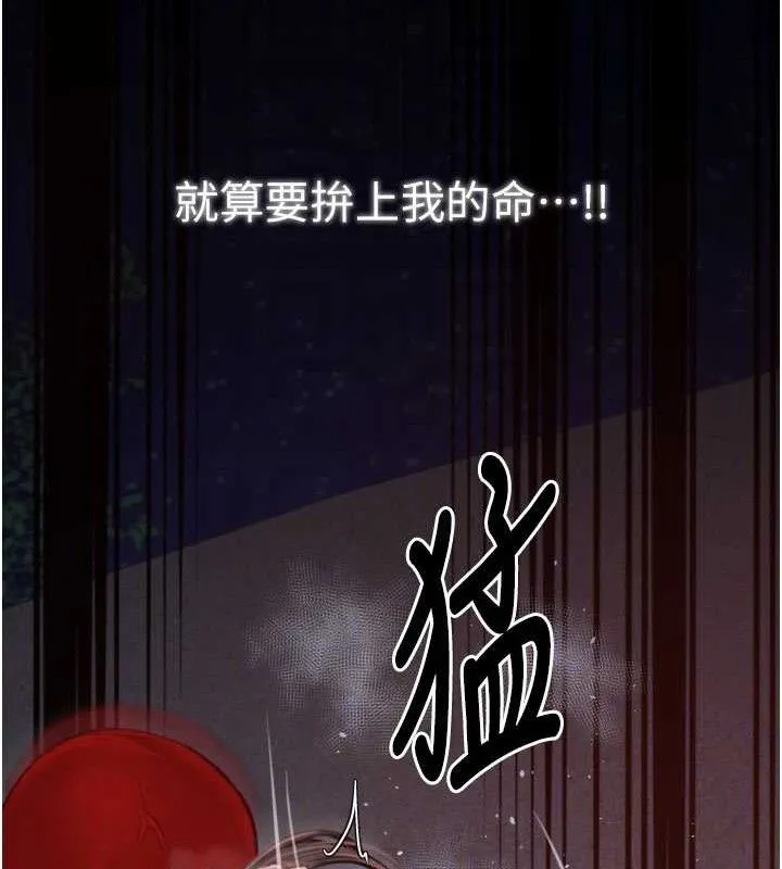 最强家丁-第40話-娘，請妳體諒我…! - 图片 81