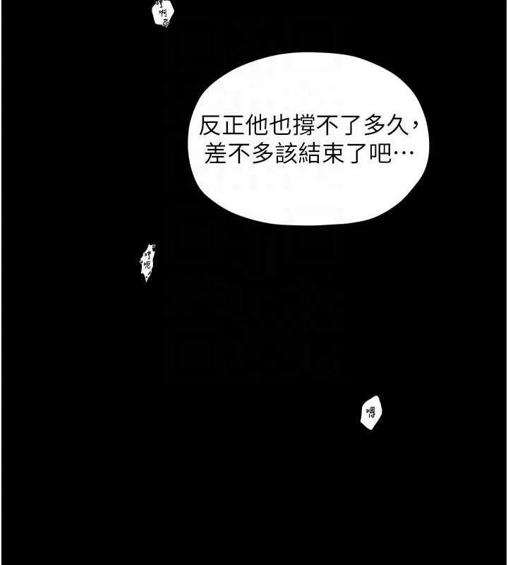最強家丁第40話-娘，請妳體諒我&hellip;!