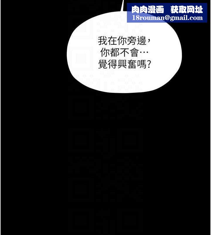 最强家丁第40話-娘,請妳體諒我…!