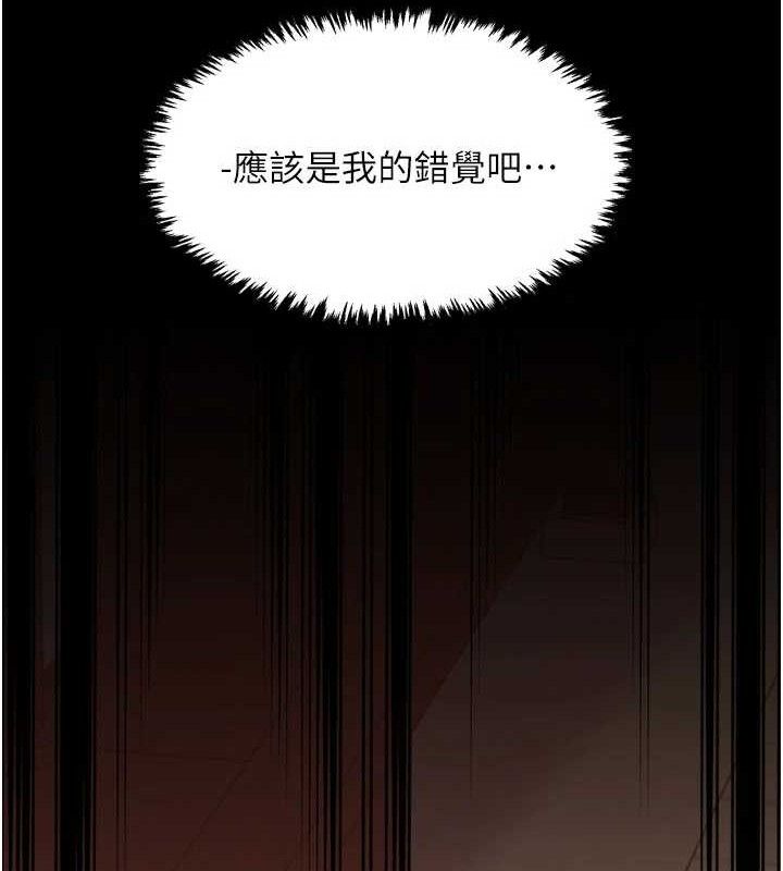 最强家丁第40話-娘,請妳體諒我…!