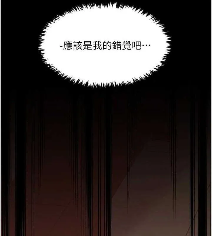 最強家丁第40話-娘，請妳體諒我&hellip;!