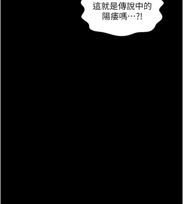 最强家丁-第40話-娘，請妳體諒我…! - 图片 97