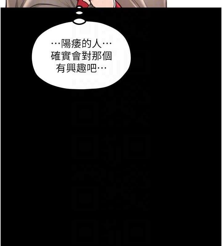最强家丁第40話-娘,請妳體諒我…!
