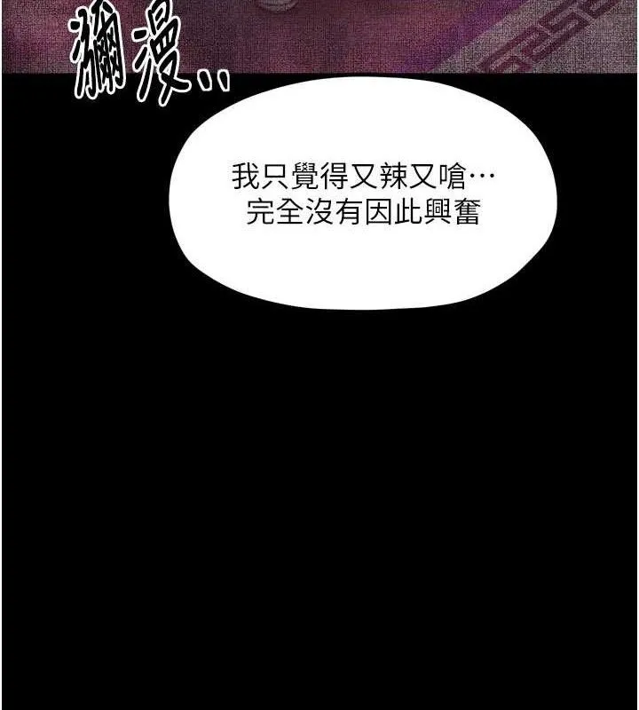 最强家丁-第40話-娘，請妳體諒我…! - 图片 110