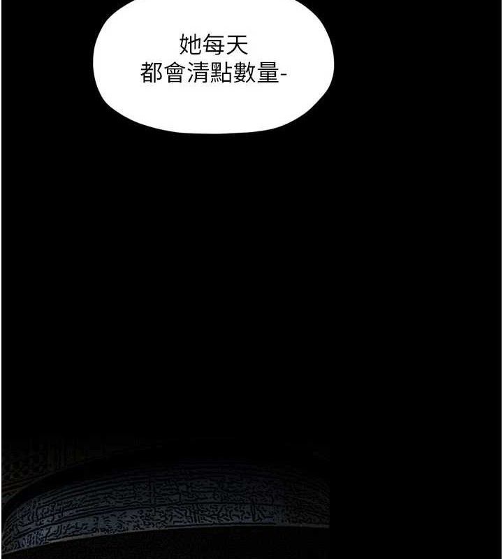 最强家丁第40話-娘,請妳體諒我…!