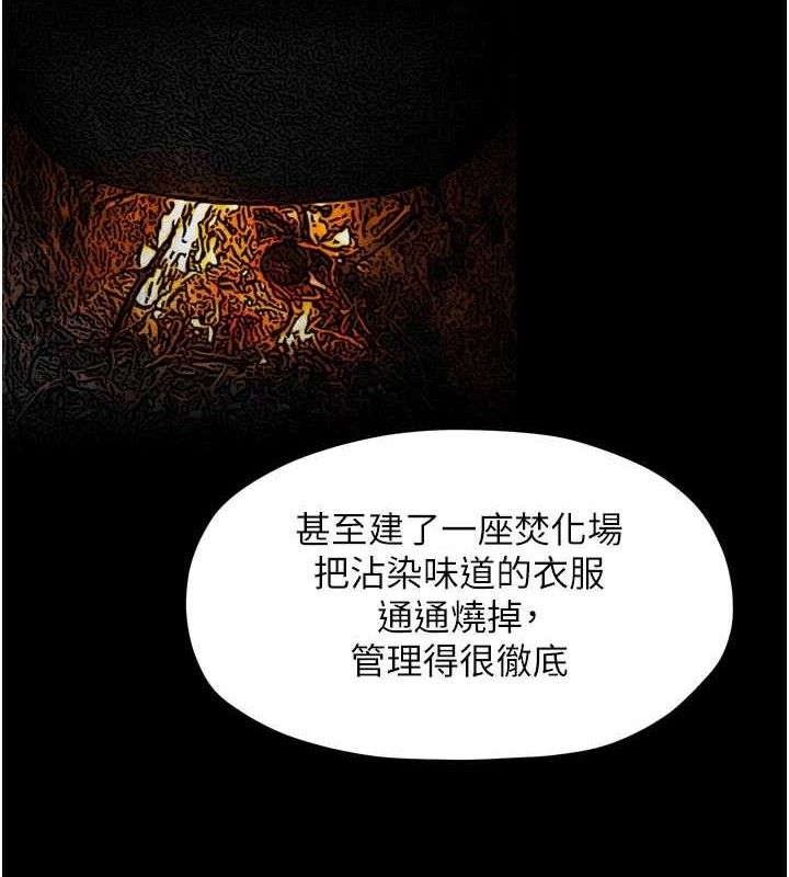 最强家丁第40話-娘,請妳體諒我…!