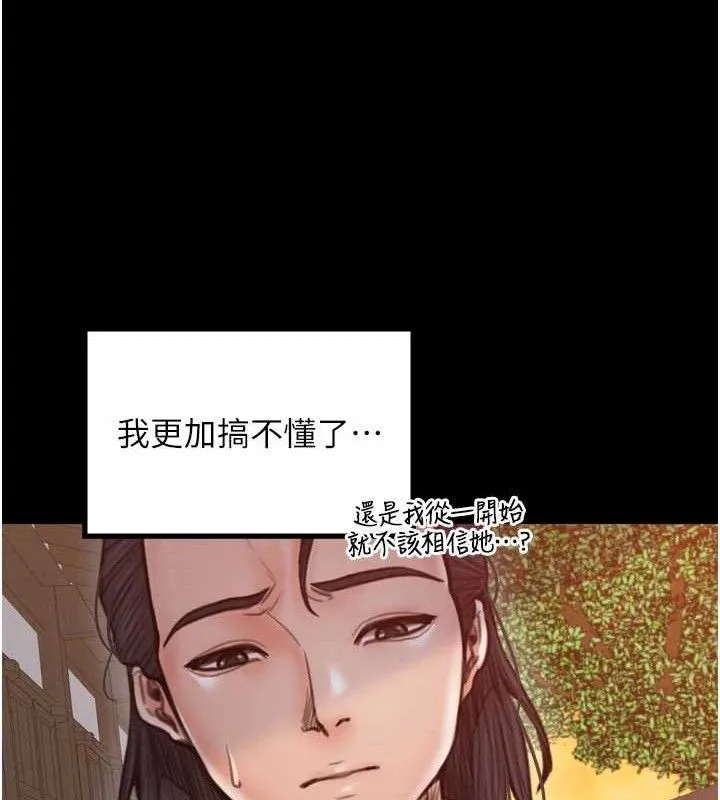 最強家丁第40話-娘，請妳體諒我&hellip;!