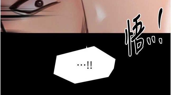 最强家丁第40話-娘,請妳體諒我…!