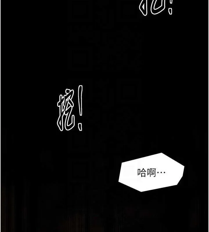 最强家丁-第40話-娘，請妳體諒我…! - 图片 117