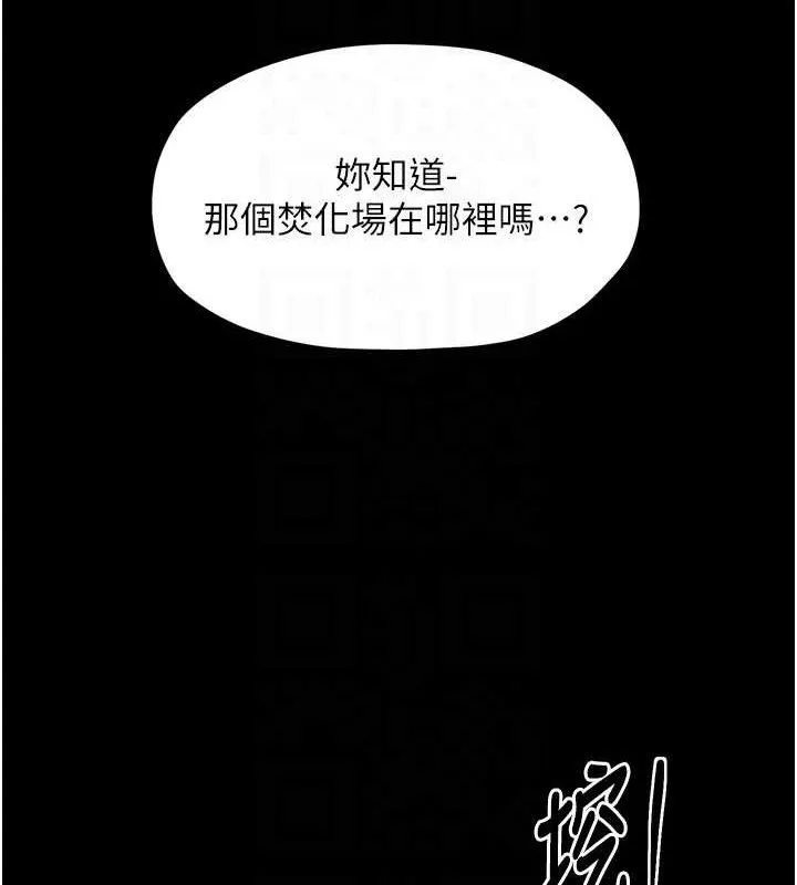 最強家丁第40話-娘，請妳體諒我&hellip;!