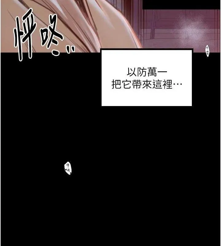最強家丁第40話-娘，請妳體諒我&hellip;!
