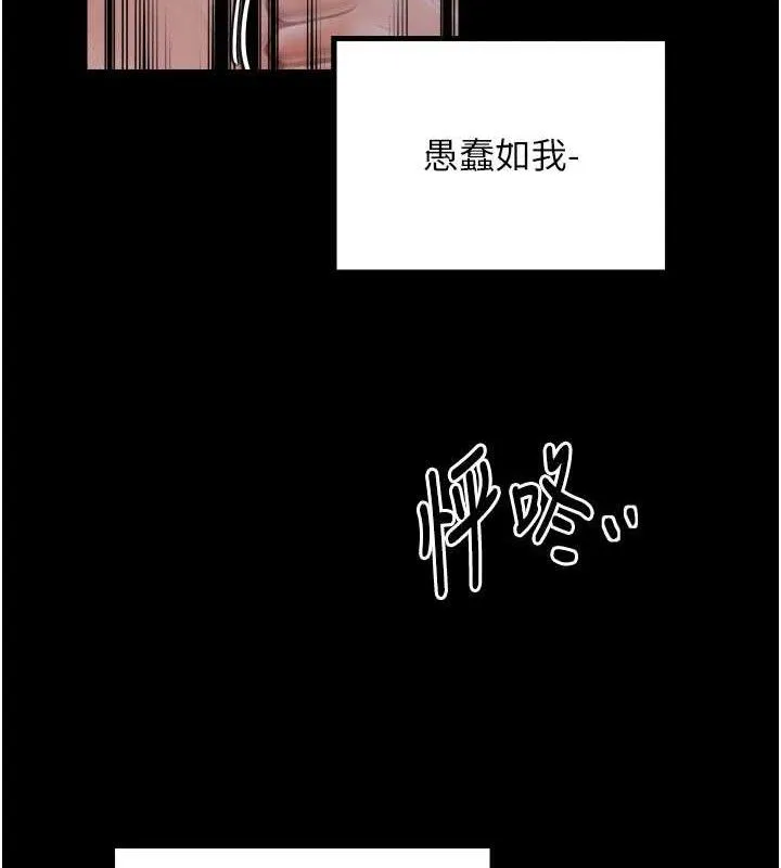 最强家丁-第40話-娘，請妳體諒我…! - 图片 135