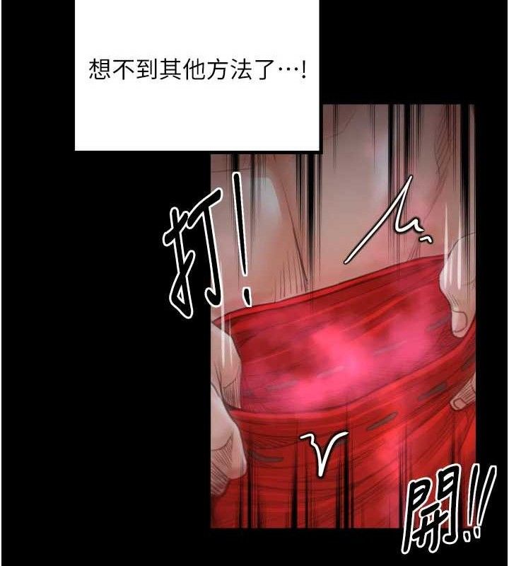 最强家丁第40話-娘,請妳體諒我…!