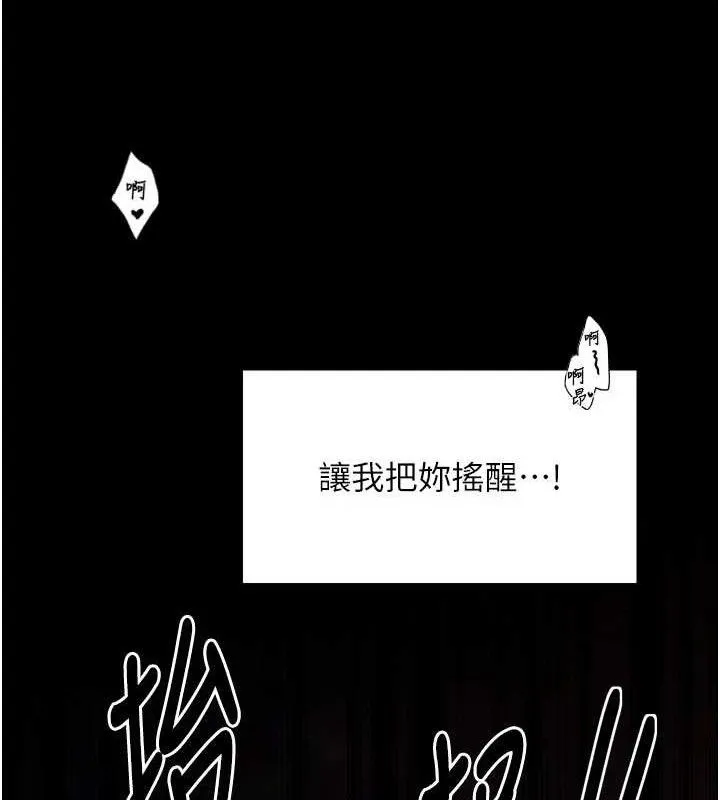 最强家丁-第40話-娘，請妳體諒我…! - 图片 150