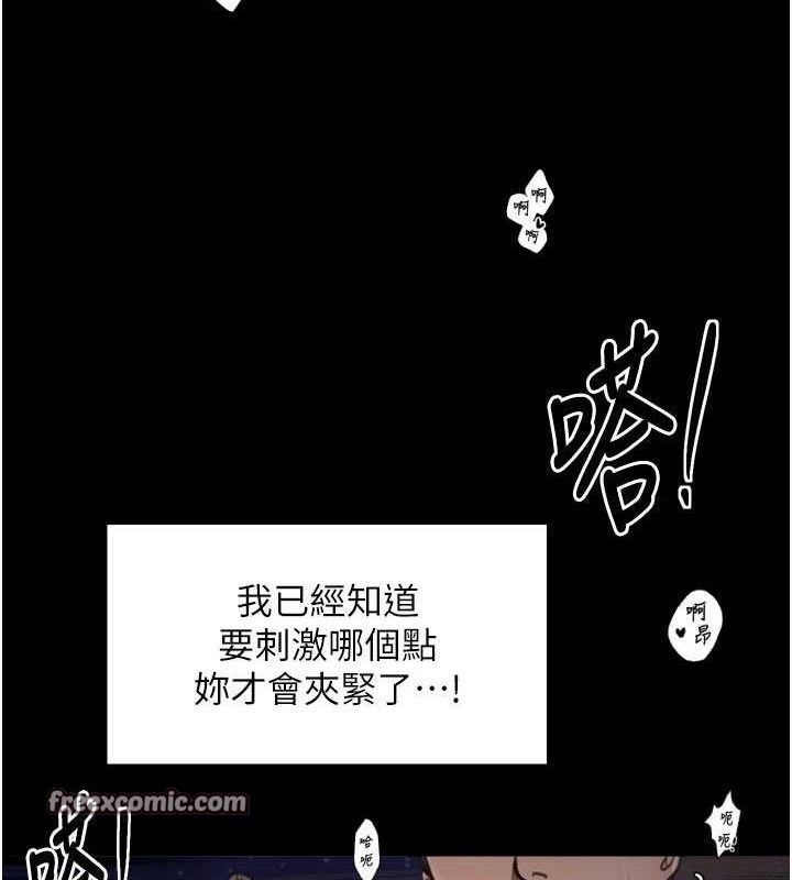 最強家丁第40話-娘，請妳體諒我…!