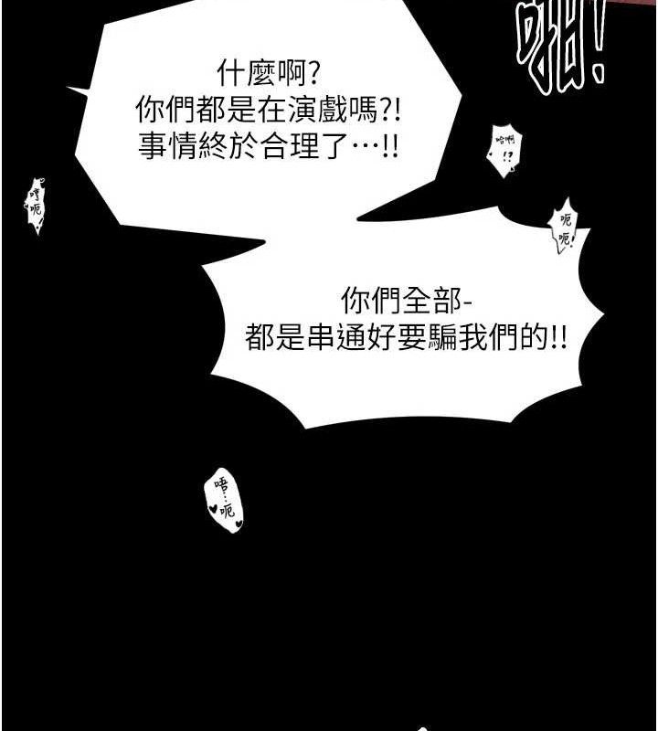 最强家丁第40話-娘，請妳體諒我…!