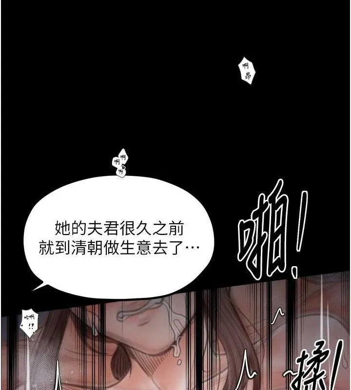 最强家丁-第40話-娘，請妳體諒我…! - 图片 159