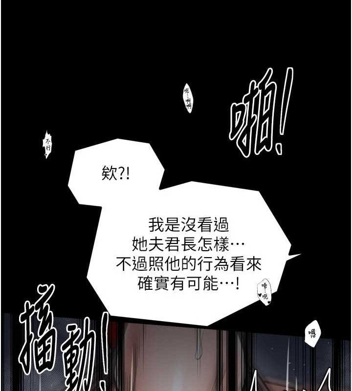 最强家丁第40話-娘，請妳體諒我…!