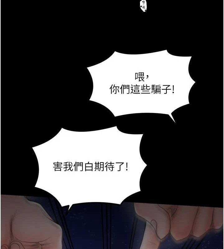 最强家丁第40話-娘,請妳體諒我…!