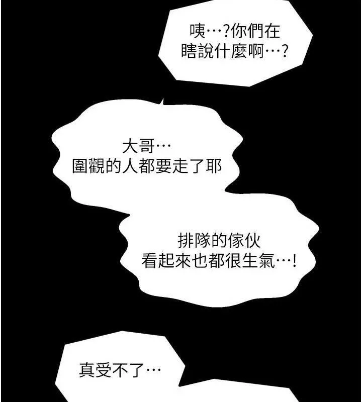 最强家丁-第40話-娘，請妳體諒我…! - 图片 166