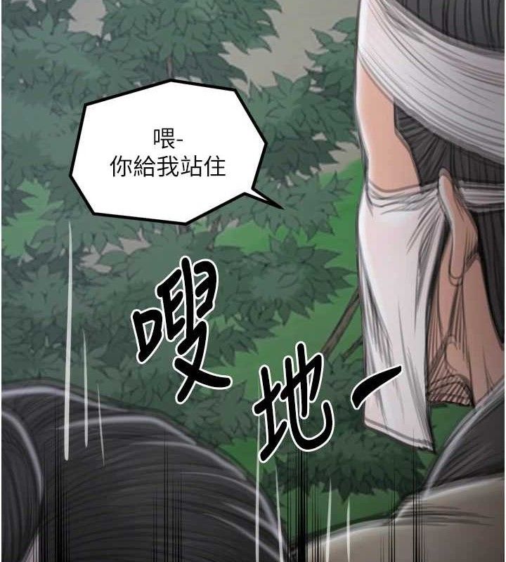 最强家丁第40話-娘,請妳體諒我…!