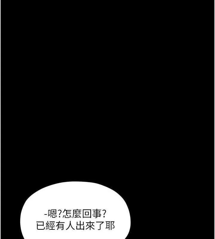 最強家丁第40話-娘，請妳體諒我&hellip;!