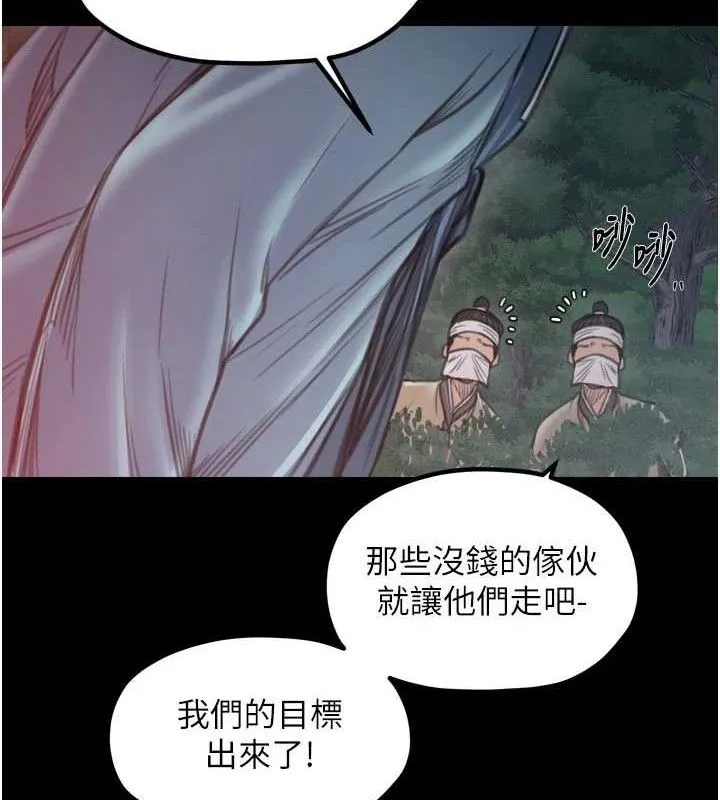 最强家丁-第40話-娘，請妳體諒我…! - 图片 172
