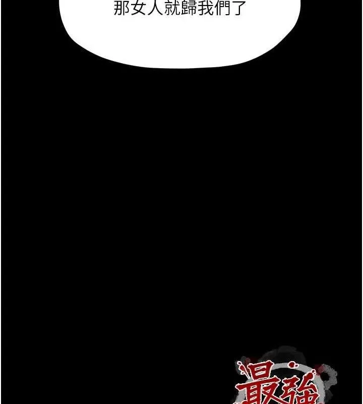 最强家丁-第40話-娘，請妳體諒我…! - 图片 185