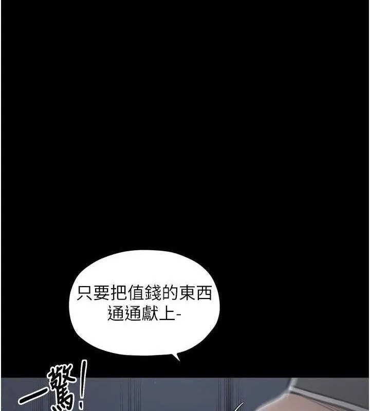最強家丁第40話-娘，請妳體諒我&hellip;!