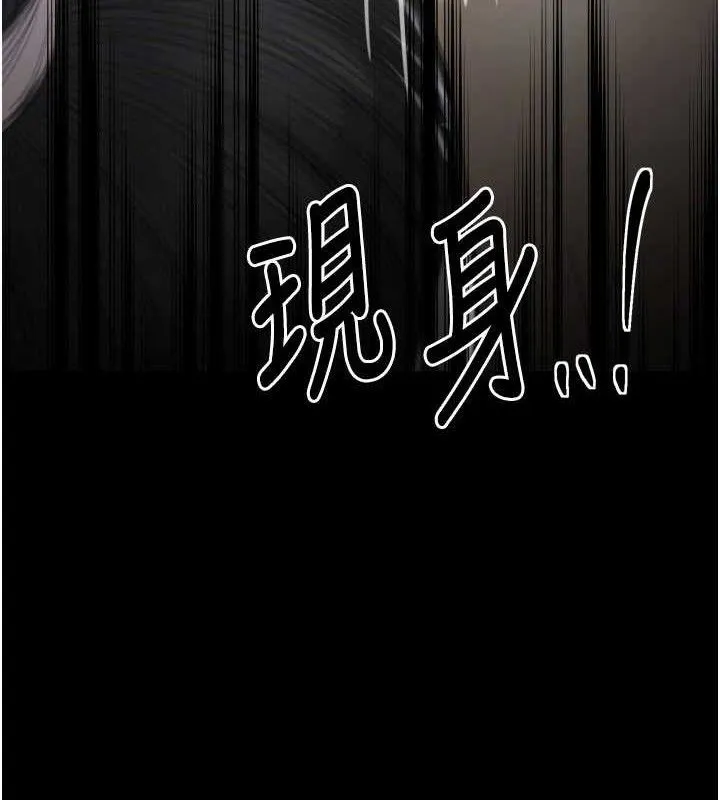 最强家丁-第40話-娘，請妳體諒我…! - 图片 177