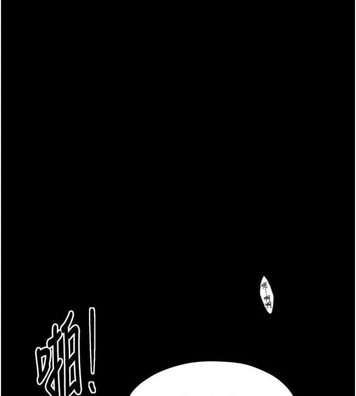 最強家丁第40話-娘，請妳體諒我&hellip;!