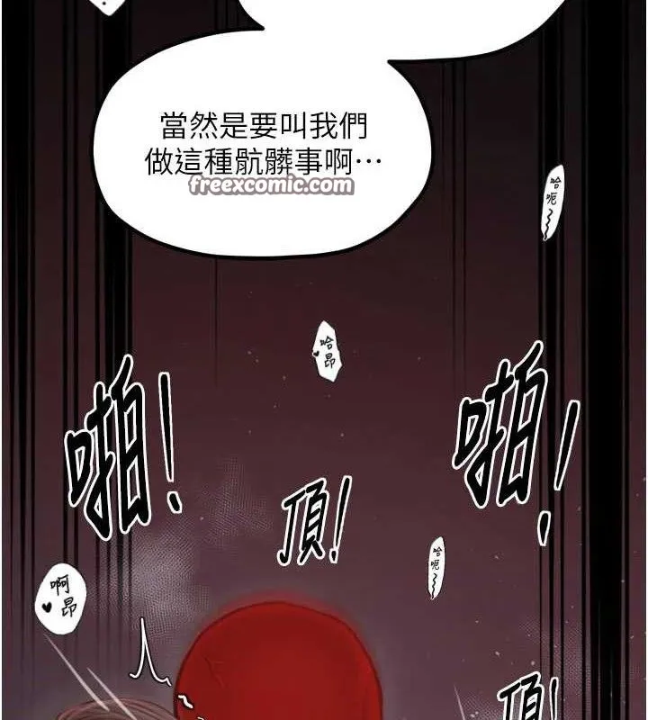 最強家丁第40話-娘，請妳體諒我&hellip;!