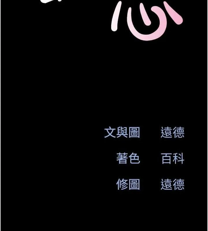 韶恩第52話-多人圍觀的戶外裸露