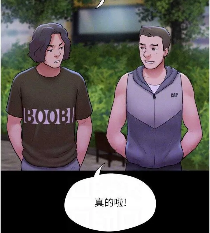 韶恩-第52話-多人圍觀的戶外裸露 - 图片 20
