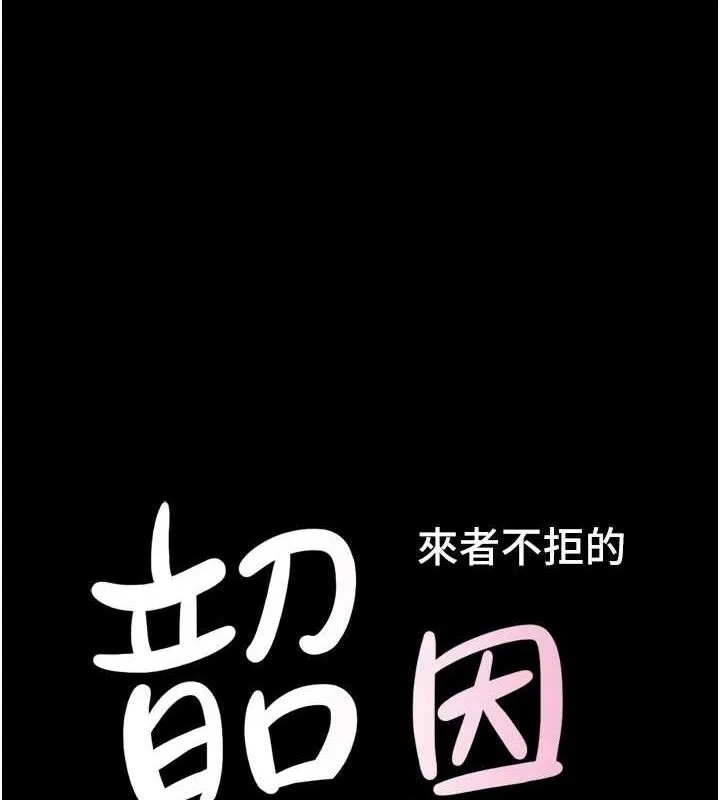 韶恩第52話-多人圍觀的戶外裸露